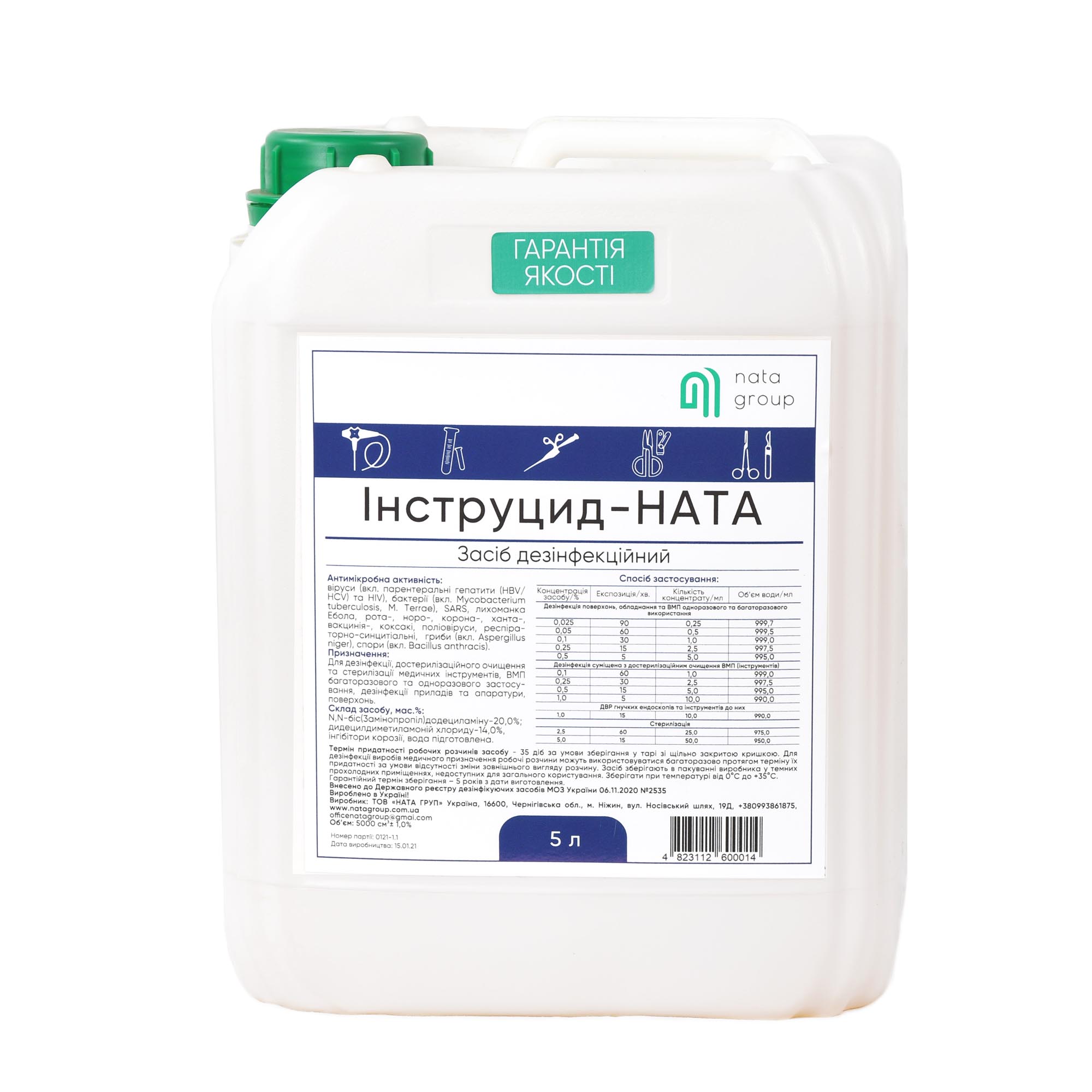 Засіб дезінфекційний «Інструцид-НАТА (Instrucide – NATA)»